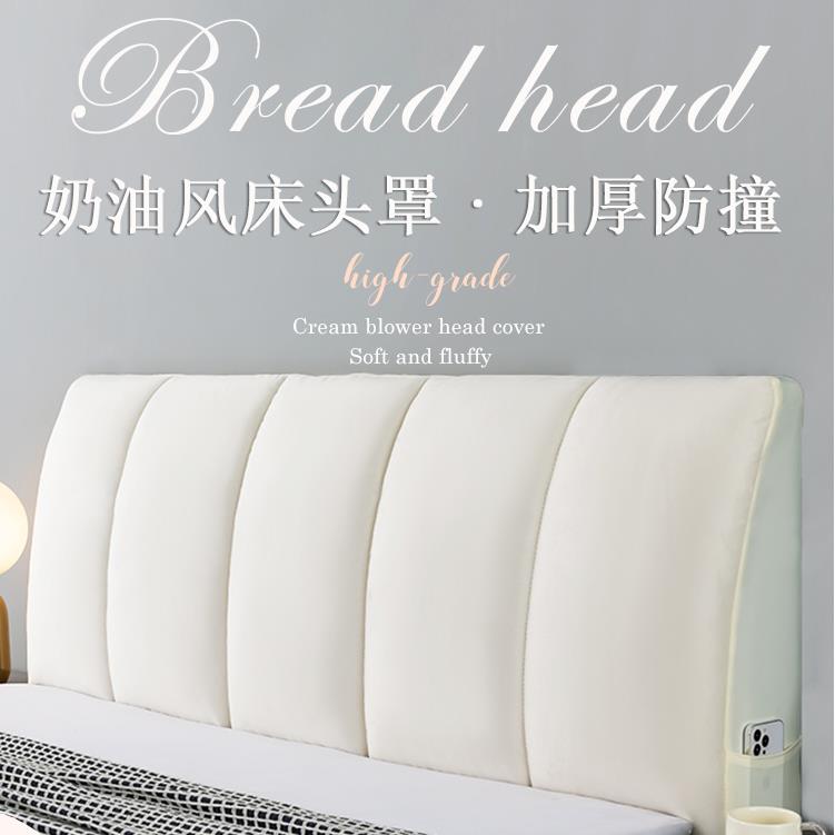 实木铁床架头套罩防撞加厚软包靠背1米5床头罩四季通用全包床包