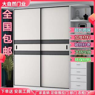 衣柜门拉门定制柜门定做现代简约衣柜拉门移门实木壁橱衣柜门