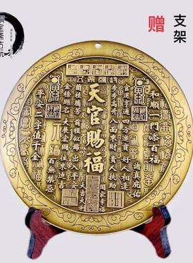 古玩纯铜天官赐福摆件门对门化解大门浮雕祥云图案门牌挂件挂饰品