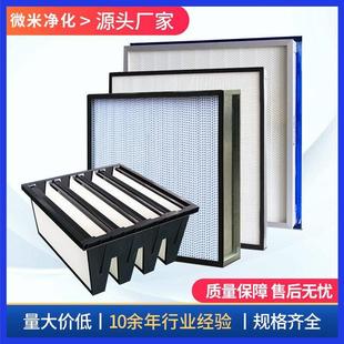 高效过滤器有隔板ffu过滤器h1314送风口大风量耐高温液槽过滤网