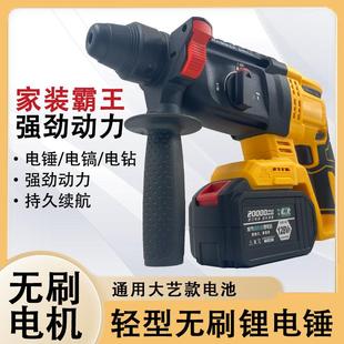大功率无刷充电式电锤钻冲击钻锂电池多功能无线 线电锤钻电镐电