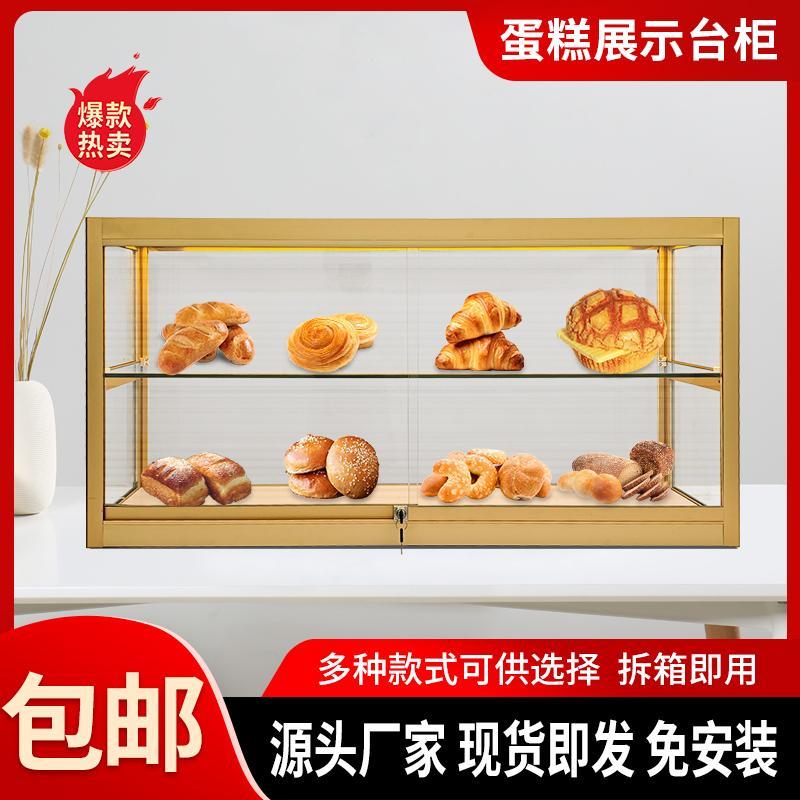 面 面包玻璃柜柜台蛋糕烘培甜品吧台展示柜小型收纳柜商用咖啡展