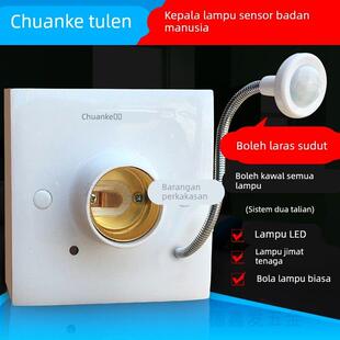 正品川科人体感应灯头灯座D-37K红外线家用楼道智能开关感应灯头