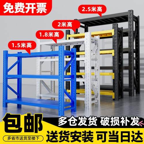 货架2米5高1米5仓库承重置物架多层收纳架仓储货物架储物架铁架子