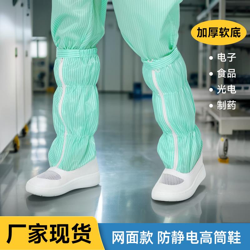 绿色长筒鞋防静电无尘工作鞋食品制药实验车间男女网面软底高筒靴