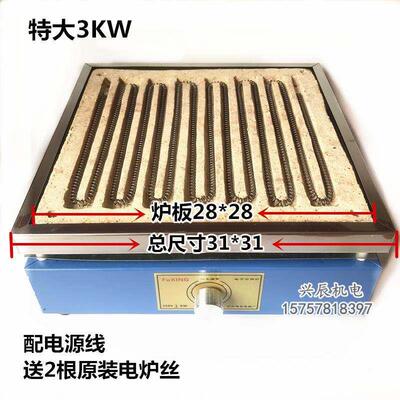 富兴电子万用炉可调温实验电炉万用电炉子电热炉1000W2000W3000W