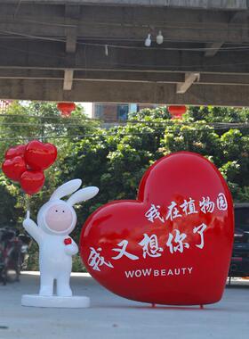 景区网红打卡拍照引流爱心雕塑大型商场公园景区爱心主题打卡摆件