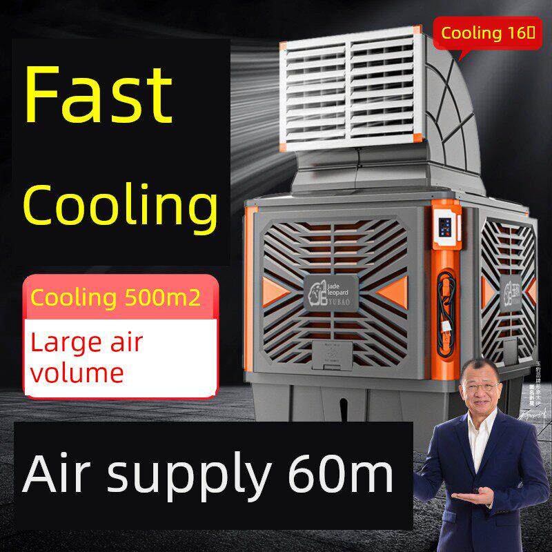 工业级冷风机移动空调扇大风量蒸发式冷风扇家用加水制冷工厂商用