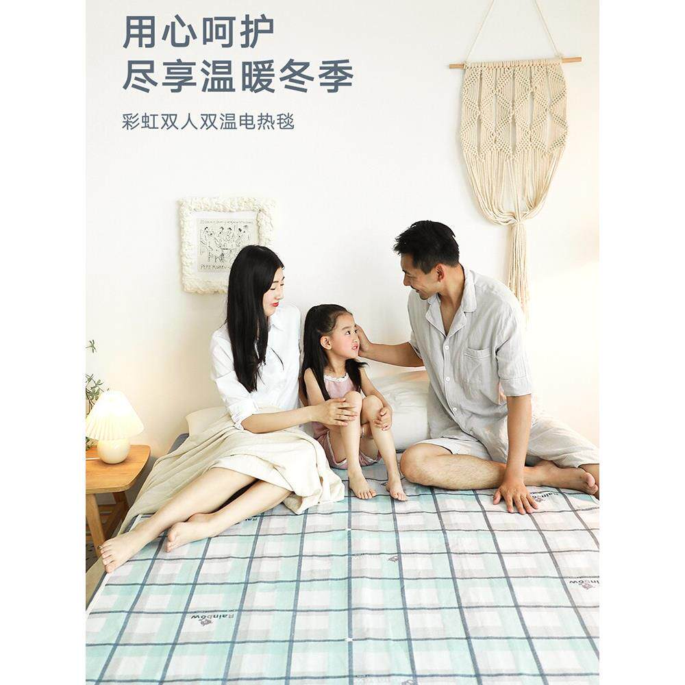彩虹牌双控双调温电热毯家庭宿舍定时热毯安全加厚放大电动床垫