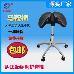 人体工学马鞍椅牙科医生矫正椅骑马椅美容吧椅实验椅电脑椅大工凳