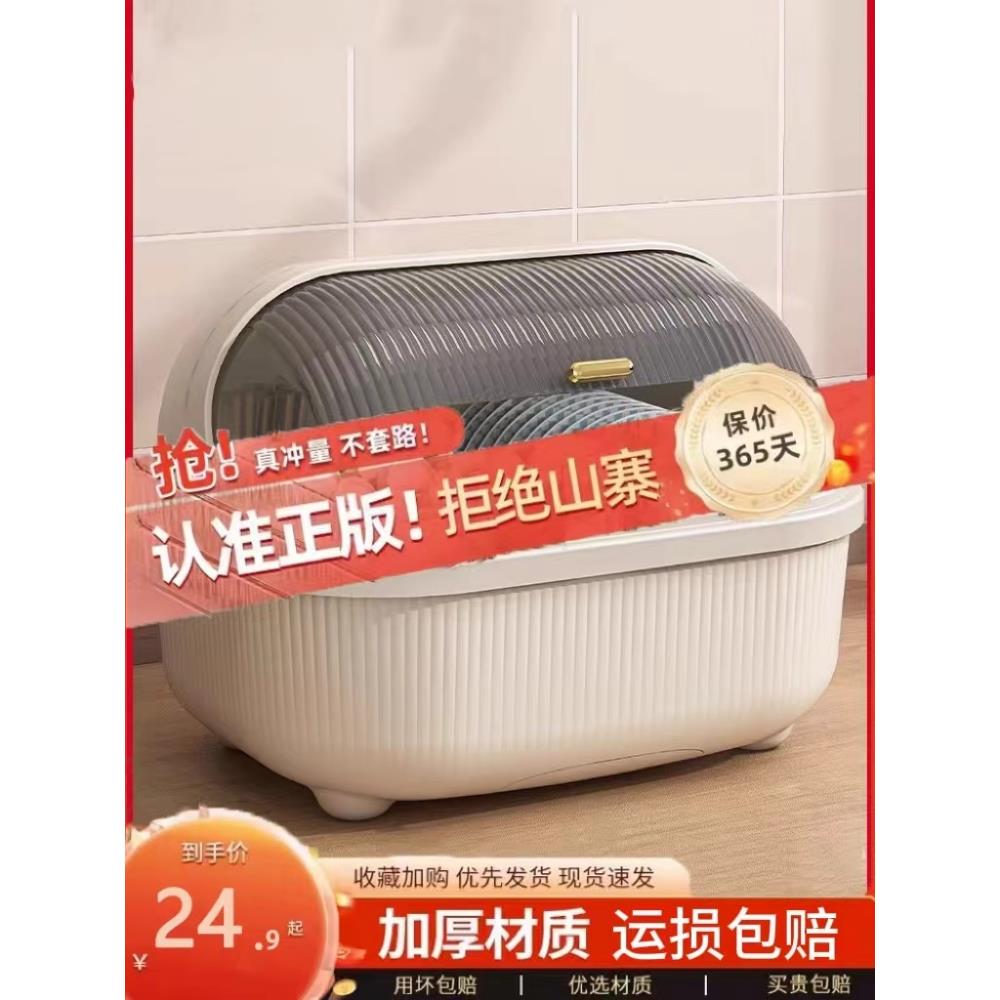 厨房碗筷收纳盒带盖放餐具碗柜置物架家用沥水碗盘架碗碟收纳架子