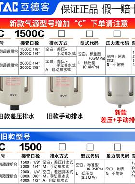 亚德客A.B系列新旧款三联件AC/BC1500/2000/3000/4000 C1 A1 M1