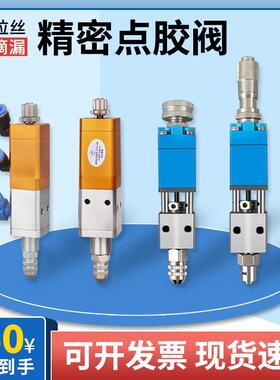 气动点胶阀回吸式精密顶针点胶头大流量矽胶AB阀密封配件定量出胶