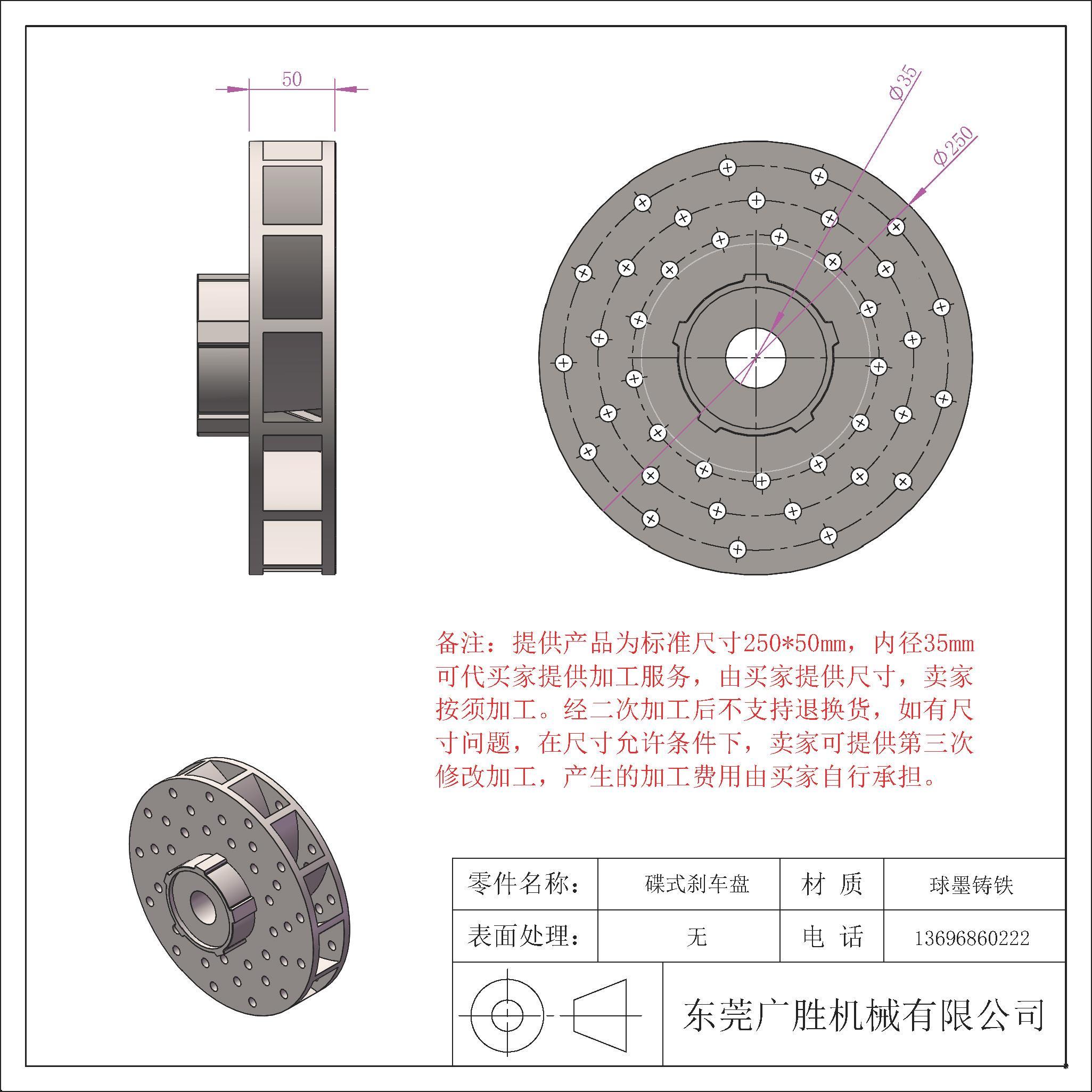 CX250制动盘 碟煞盘 空压碟式制动器碟 磨擦片分切机原纸架煞车器
