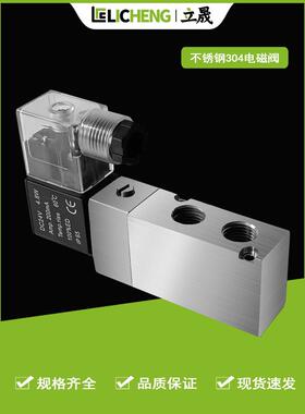 4V210-08电磁阀二位五通不锈钢电磁阀亚德客型G1/4耐酸碱腐蚀2分