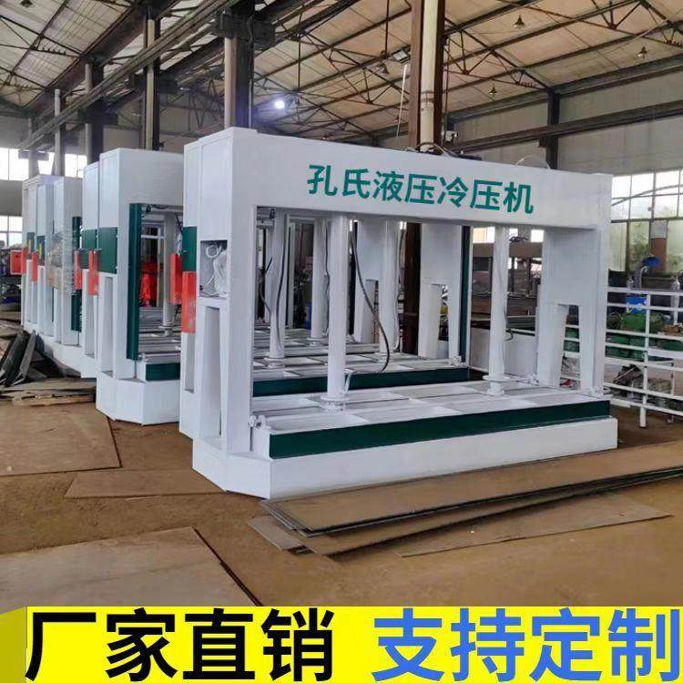 木工机械全自动液压式冷压机 木门板生态板压板机 铝蜂窝板压力机