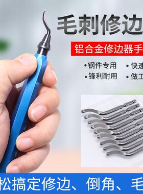 去毛刺披锋刀修边器BS1010刀片 不锈钢刮刀刀头倒角铜铝工具S18