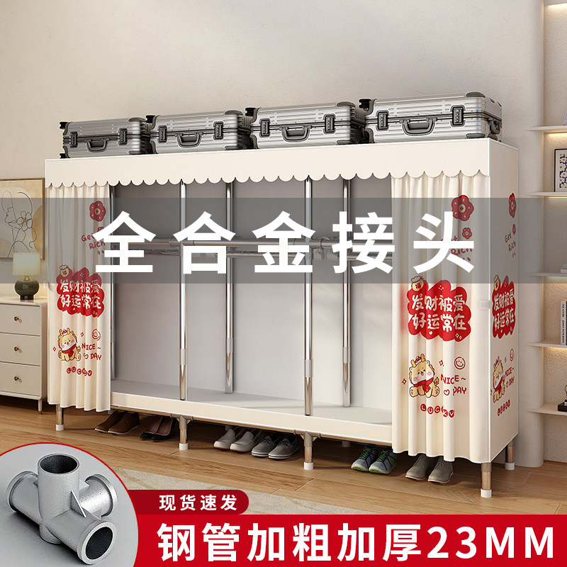 简易组装布衣柜全钢架加粗加厚