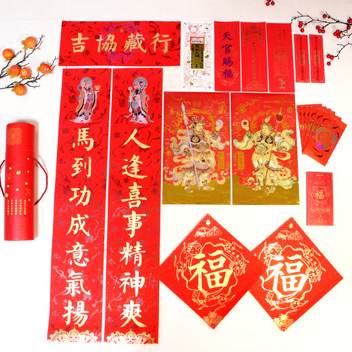 道家门神春联福筒春节礼盒2026新