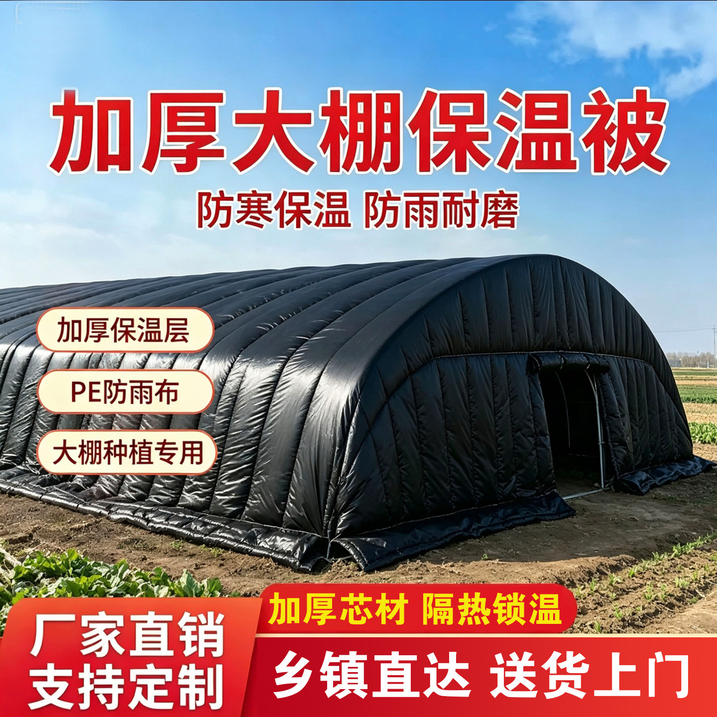 冬季大棚保温被防寒防冻加厚棉被