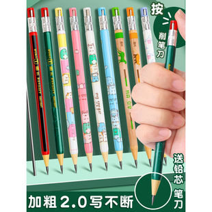 天卓自动铅笔铅笔mm2.0小学生笔芯儿童2B不断按动粗芯多款混发