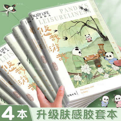 高颜值胶套本A5/B5米黄色横线内页加厚可平摊笔记本子学生用学生国风国风胶套课堂笔记考研加厚软皮日记记录