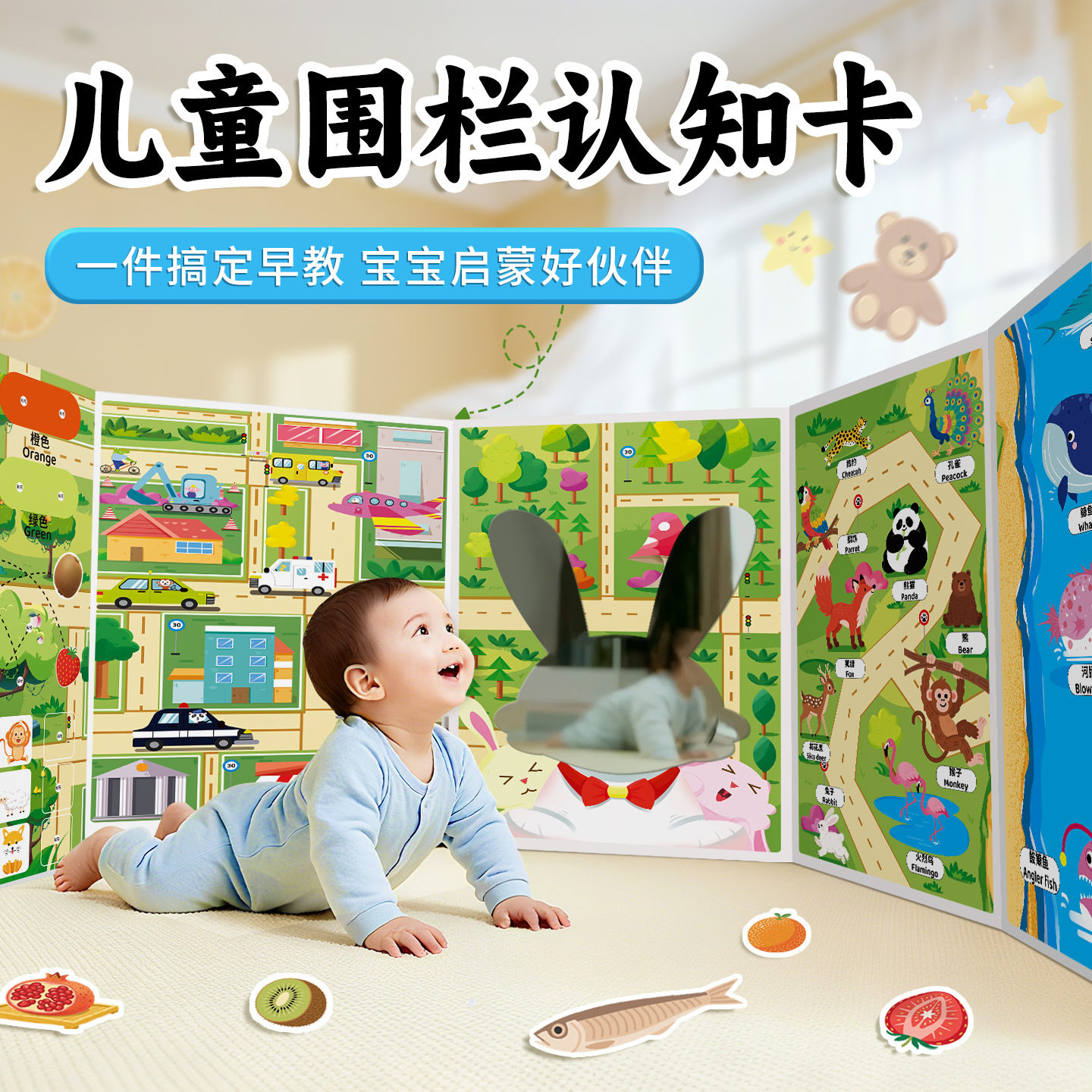 立式认知卡屏风宝宝识图镜子折叠双面卡通儿童玩具早教具立式认知卡屏