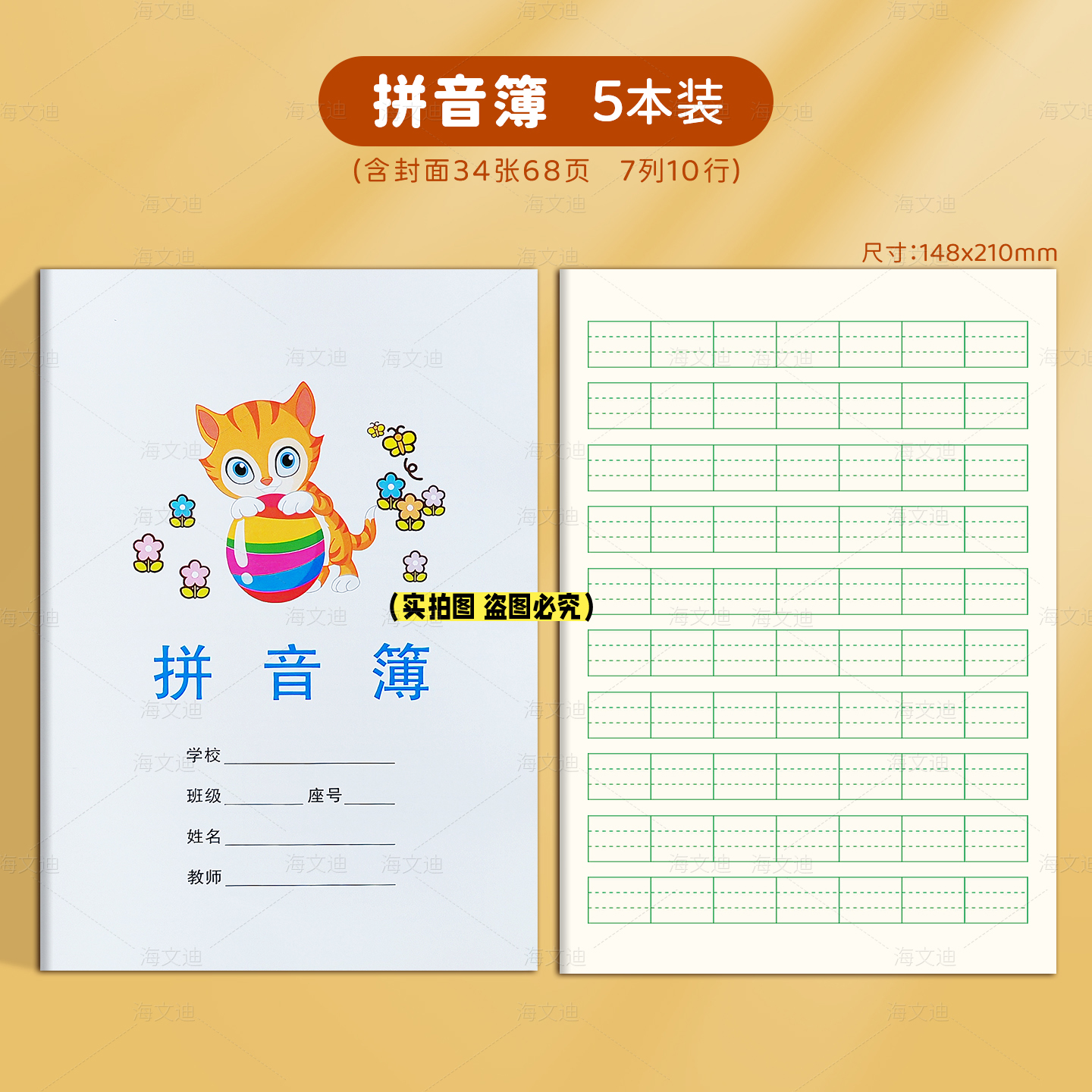 福建新版沙县中小学生作业本加厚护眼纸张生字拼音英语小楷数学簿英语生字低年级数学作业笔记簿加厚纸张光滑