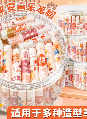 实色卡通笔帽小学生专用可爱卡通笔帽专用保护笔帽适用多种铅笔