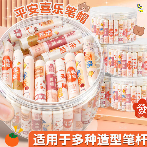实色卡通笔帽小学生专用可爱卡通笔帽专用保护笔帽适用多种铅笔