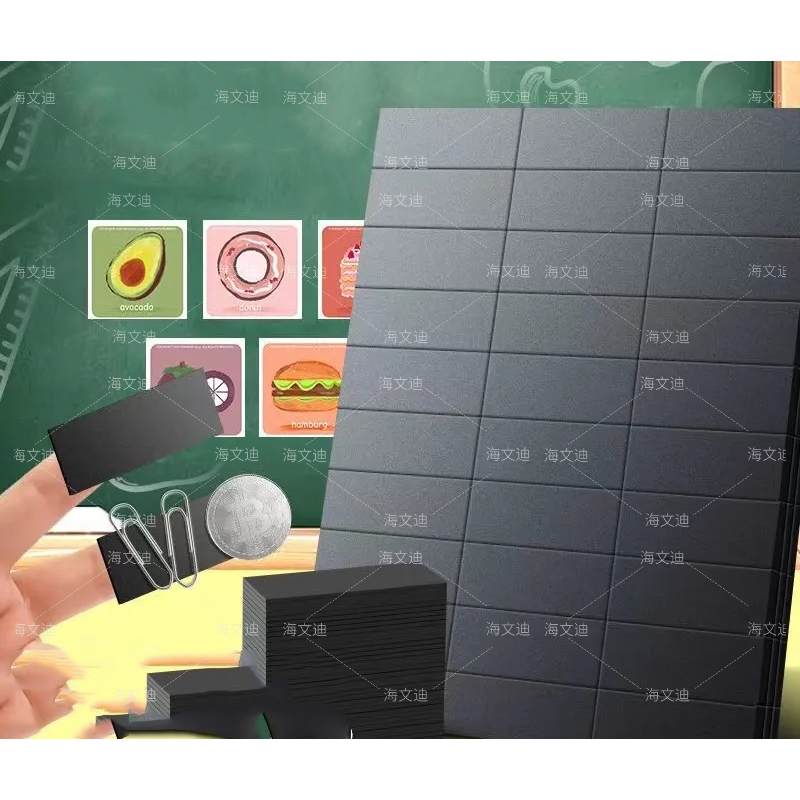 橡胶软磁铁A4磁片教学教具吸铁石磁性磁吸磁力贴片带背胶黑板磁贴空白磁贴公开课板书贴黑板贴教师专用贴墙