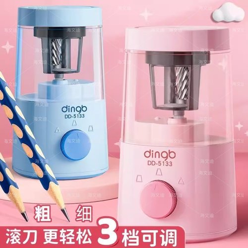 鼎邦电动小学生卷笔刀全自动削铅笔器双供电刨笔机创意转笔刀厂家