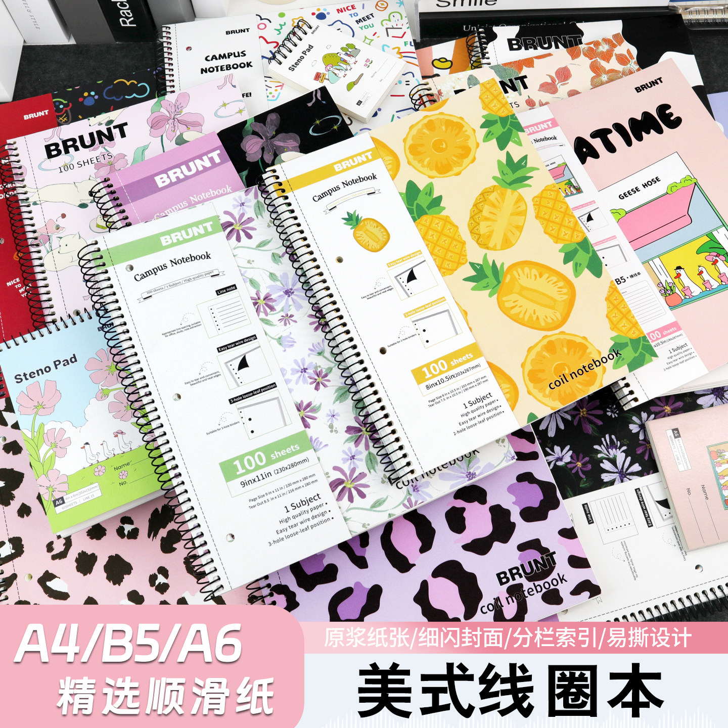 主力美式笔记本本子a4活页线圈本图片