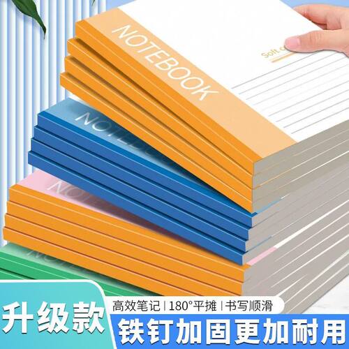 笔记本抄本简约办公商务软面无线本子记事本加厚学生A5日记本