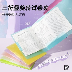 2026新款超火A3三拉杆试卷夹三折叠试卷收纳袋小学生专用文件夹初中生专用大容量整理夹卷子抽杆夹文件袋