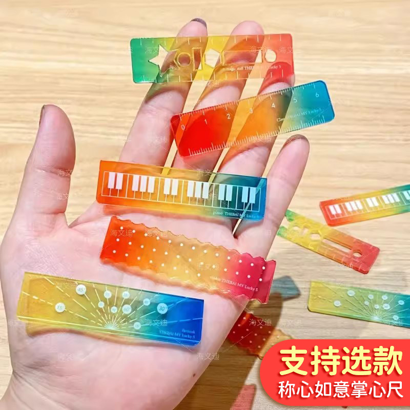 称心如意尺掌心尺糖果色可选款m5手帐本迷你刻度尺透明波浪直尺子称心如意尺迷你尺子口袋便携渐变色迷你尺子