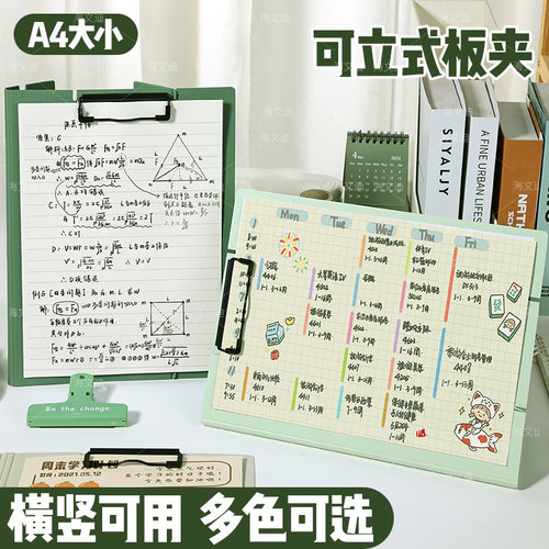 予梦文化可立式加厚文件夹