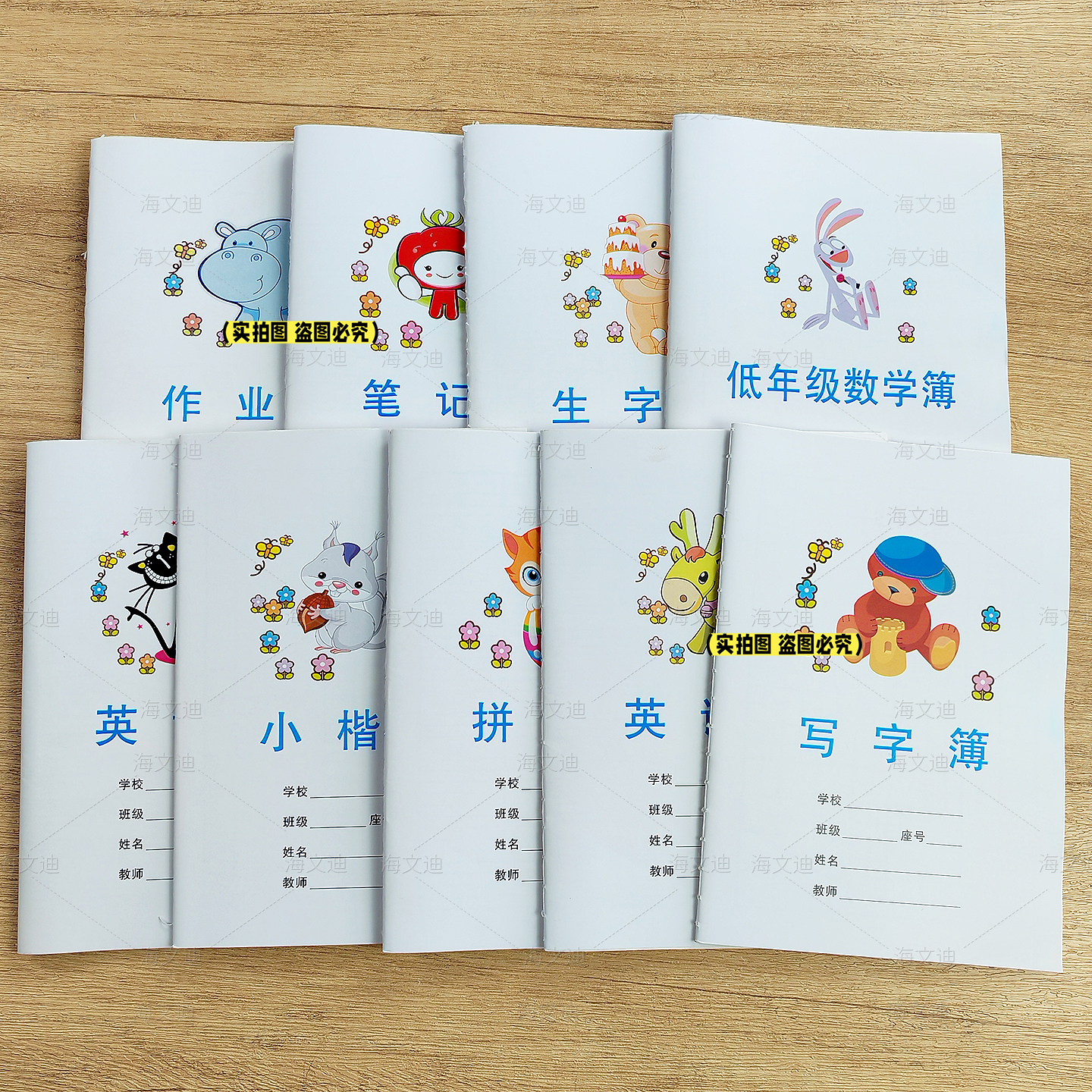 沙县中小学生统一作业本新版福建加厚护眼纸张生字拼音英语小楷数学簿英语生字低年级数学作业笔记簿纸张光滑