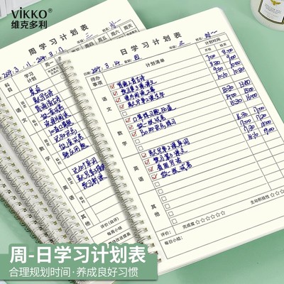 维克多利自律打卡计划本暑假寒假学习计划表小学生计划本每日计划记事本初中生日程本周计划表打卡记录本