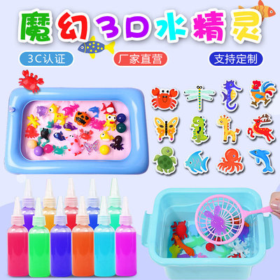 【下单立减50】魔幻水精灵水宝宝玩具套装溶液diy手工制作材料_jh