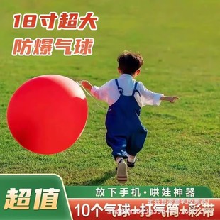【下单立减50】18寸气球儿童户外大气球加厚防爆特大气球_G