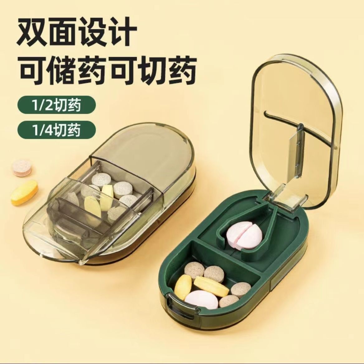 【下单立减50】便携切药分药器四分之一剪药一分二切药片神器_GW