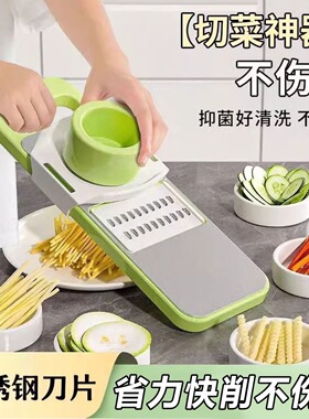 【下单立减50】多功能擦丝器厨房切菜器家用刨丝器不伤手细丝_SH