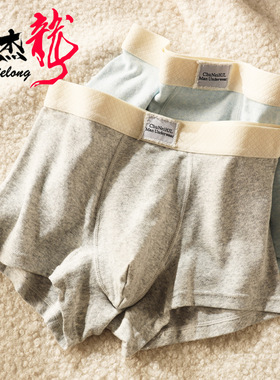 【下单立减50】男士内裤纯色棉质中腰男大码透气男士平角裤SH