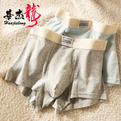 【下单立减50】男士内裤纯色棉质中腰男大码透气男士平角裤SH