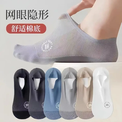 【下单立减50】船袜男女夏季薄款防臭抗菌透气浅口隐形舒适高档_Y