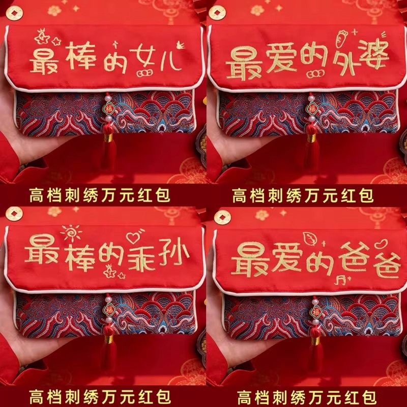 【下单立减50】送给孙子孙女2026红包压岁个性创意新款利是封G2,节庆用品/礼品,红包/利是封,淘宝优惠券,粉丝福利购,淘宝优惠卷