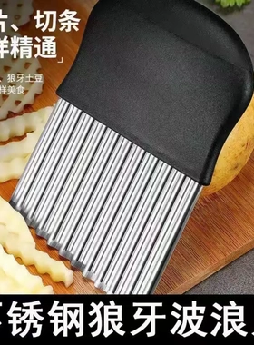 【下单立减50】不锈钢波浪刀切土豆波纹狼牙切丝器薯条切条器_ZY