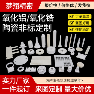 氧化铝陶瓷件加工氧化锆陶瓷片工业电子陶瓷结构件异型激光切割