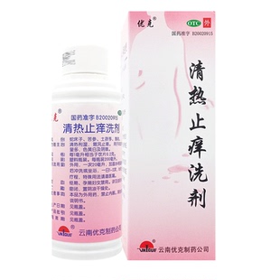 优克清热止痒洗剂200ml清热利湿散风止痒妇女带下黄白阴痒外用